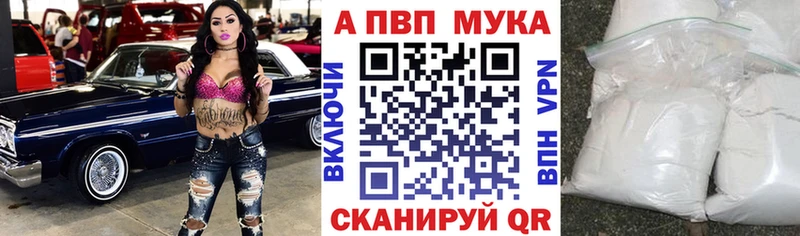 Alfa_PVP VHQ  OMG как зайти  Звенигород  магазин   