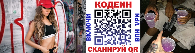 omg зеркало  Звенигород  Кодеиновый сироп Lean Purple Drank 