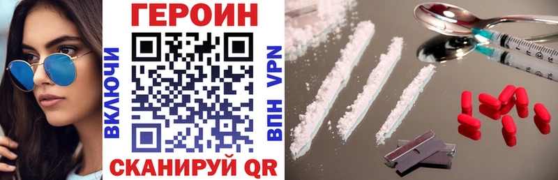 где купить наркотик  Звенигород  ГЕРОИН Heroin 