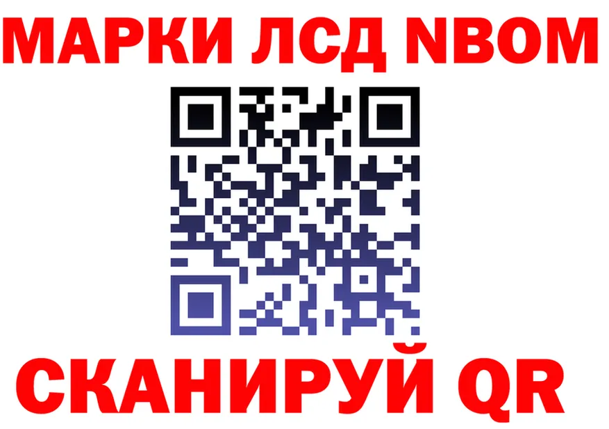 Марки N-bome 1500мкг маркетплейс darknet MEGA Звенигород