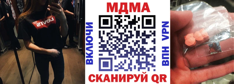 купить сайты Звенигород MDMA Molly