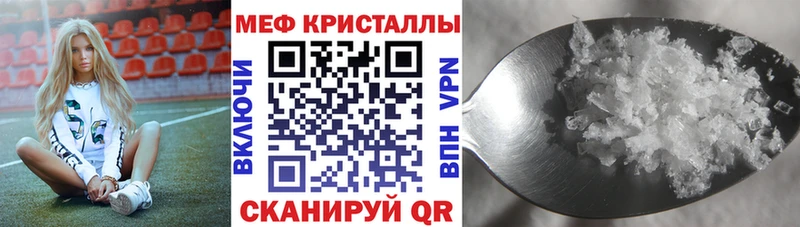 МЕФ мяу мяу  Звенигород 