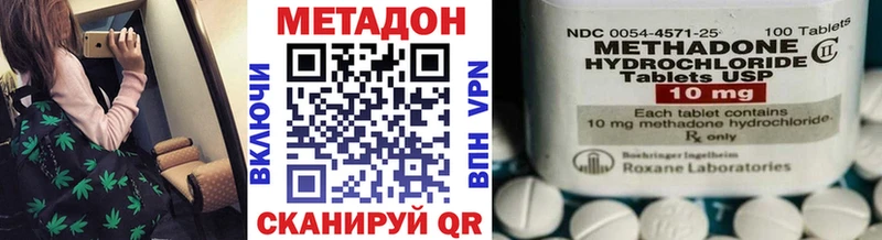 как найти закладки  Звенигород  МЕТАДОН methadone 